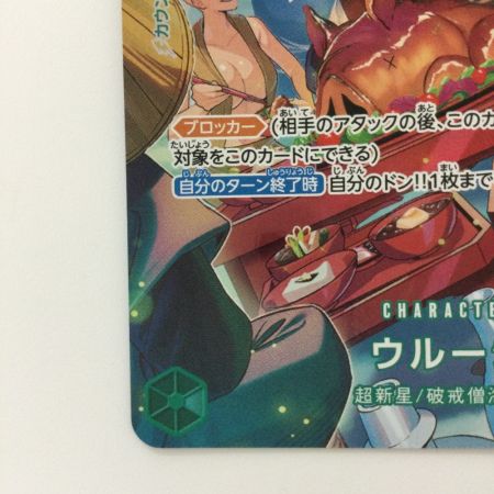   ワンピース ウルージ OP07/021P1 R SP