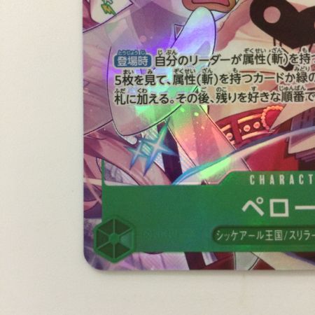   ワンピース パラレル）ペローナ OP12-034 SR