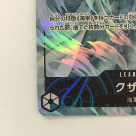   ワンピース パラレル）クザン OP12-040 L