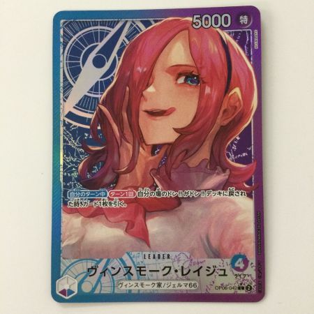   ワンピース パラレル）ヴィンスモーク・レイジュ OP06/042P1 L