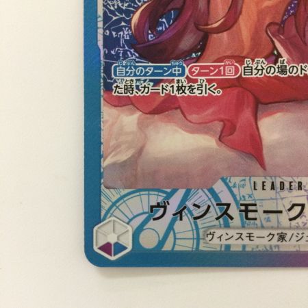   ワンピース パラレル）ヴィンスモーク・レイジュ OP06/042P1 L