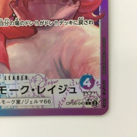   ワンピース パラレル）ヴィンスモーク・レイジュ OP06/042P1 L