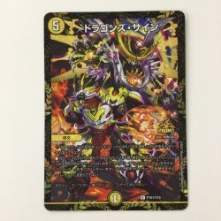 ζζ  デュエルマスターズ ドラゴンズ・サイン DMP101/Y19 R デュエマ Bランク