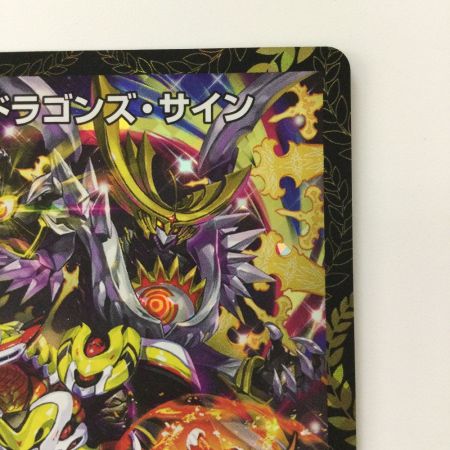   デュエルマスターズ ドラゴンズ・サイン DMP101/Y19 R デュエマ