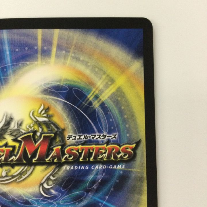 デュエルマスターズ ドラゴンズ・サイン DMP101/Y19 R デュエマ - 中古