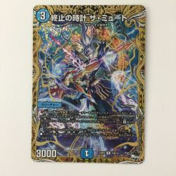 ζζ  デュエルマスターズ 終止の時計ザ・ミュート DM23RP215B/22 R ドゥームズデイ・ザ・ミュート デュエマ Bランク
