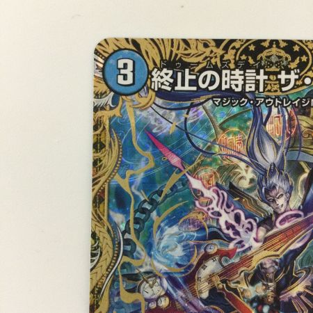   デュエルマスターズ 終止の時計ザ・ミュート DM23RP215B/22 R ドゥームズデイ・ザ・ミュート デュエマ