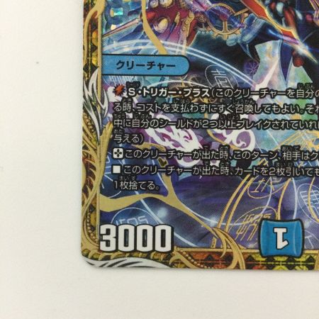   デュエルマスターズ 終止の時計ザ・ミュート DM23RP215B/22 R ドゥームズデイ・ザ・ミュート デュエマ