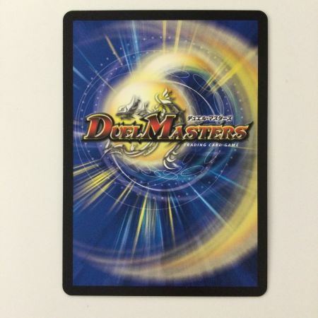   デュエルマスターズ 終止の時計ザ・ミュート DM23RP215B/22 R ドゥームズデイ・ザ・ミュート デュエマ