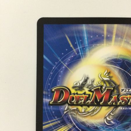   デュエルマスターズ 終止の時計ザ・ミュート DM23RP215B/22 R ドゥームズデイ・ザ・ミュート デュエマ