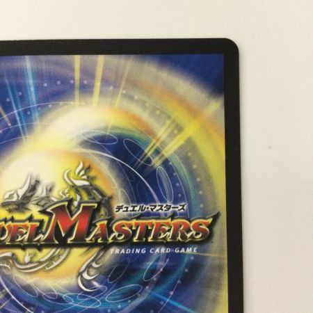   デュエルマスターズ 終止の時計ザ・ミュート DM23RP215B/22 R ドゥームズデイ・ザ・ミュート デュエマ