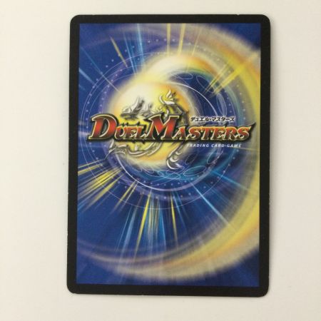   デュエルマスターズ ブラキオ龍樹（ドランジュ） DMRP14S5/S11 SR デュエマ