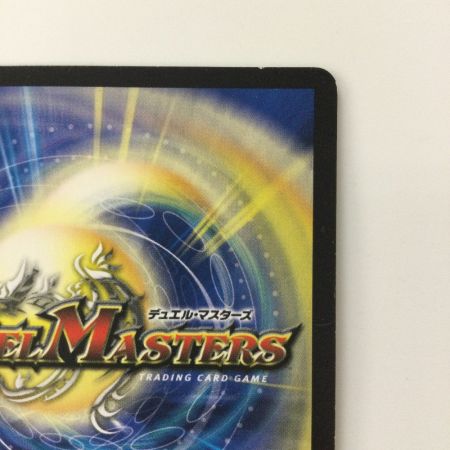   デュエルマスターズ ブラキオ龍樹（ドランジュ） DMRP14S5/S11 SR デュエマ