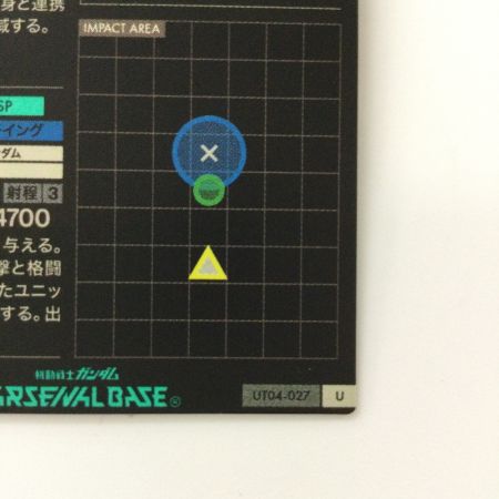   ガンダム アーセナルベース ダブルオーガンダム UT04/027 U アルティメットレア