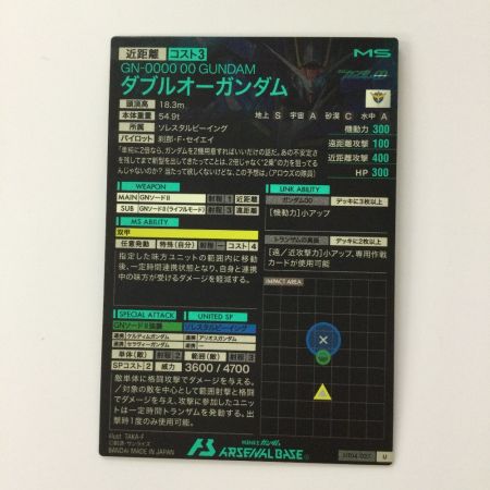   ガンダム アーセナルベース ダブルオーガンダム UT04/027 U アルティメットレア