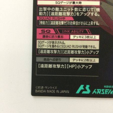   ガンダム アーセナルベース キラ・ヤマト＆ラクス・クライン FQ01-054 U アルティメットレア