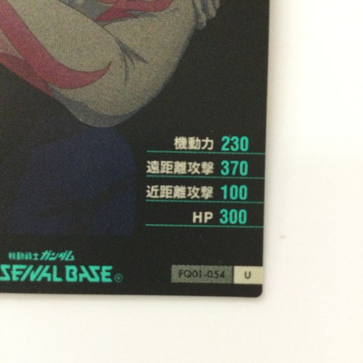 ガンダム アーセナルベース キラ・ヤマト＆ラクス・クライン FQ01-054