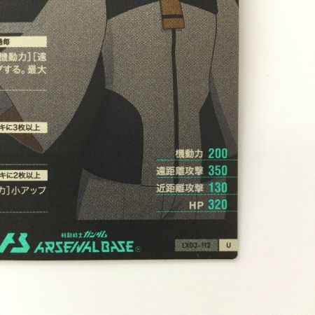  ガンダム アーセナルベース スレッタ・マーキュリー LX03/112 U アルティメットレア