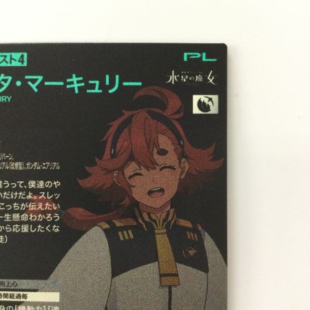   ガンダム アーセナルベース スレッタ・マーキュリー LX03/112 U アルティメットレア