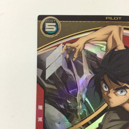   ガンダム アーセナルベース 三日月・オーガス FQ02-062 U アルティメットレア