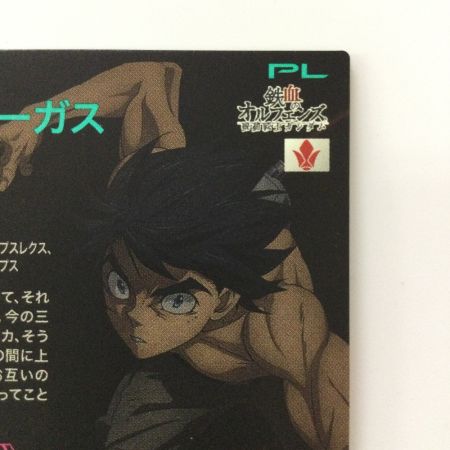   ガンダム アーセナルベース 三日月・オーガス FQ02-062 U アルティメットレア