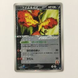 ζζ  ポケモンカード R団のファイアーex 014/020/PCG/HDW1 ポケカ Dランク