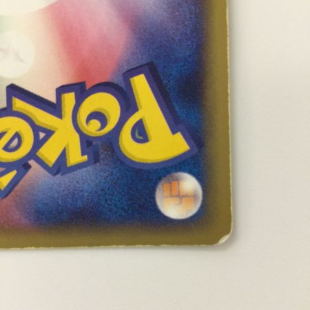   ポケモンカード R団のファイアーex 014/020/PCG/HDW1 ポケカ