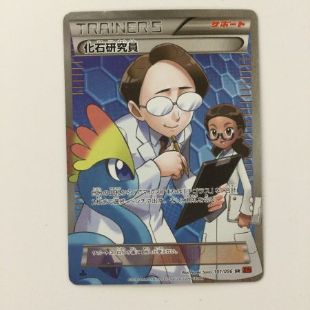   ポケモンカード 1ED)化石研究員 101/096/XY3/O/1ED SR  ポケカ