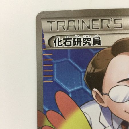   ポケモンカード 1ED)化石研究員 101/096/XY3/O/1ED SR  ポケカ