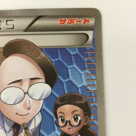   ポケモンカード 1ED)化石研究員 101/096/XY3/O/1ED SR  ポケカ