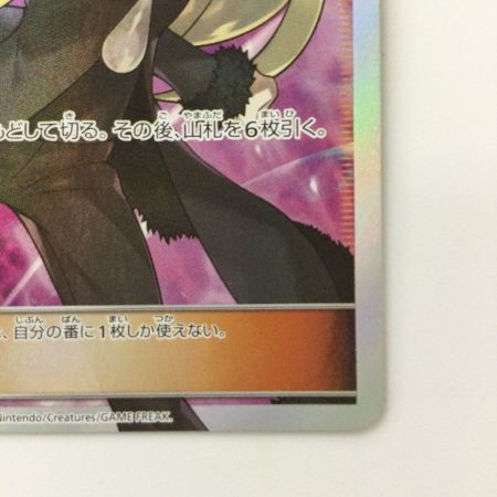   ポケモンカード シロナ 070/066/SM5M/B SR ポケカ