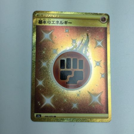   トレカ ポケモンカード 基本闘エネルギー 096/070/S5a/B UR