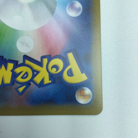   トレカ ポケモンカード 基本闘エネルギー 096/070/S5a/B UR