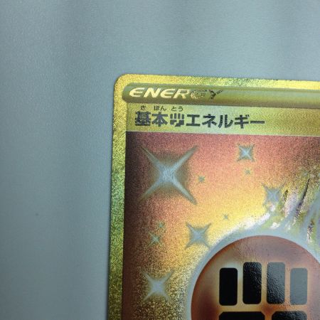   トレカ ポケモンカード 基本闘エネルギー 096/070/S5a/B UR