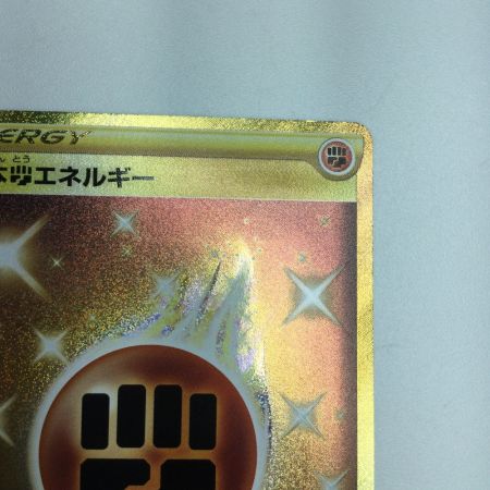   トレカ ポケモンカード 基本闘エネルギー 096/070/S5a/B UR