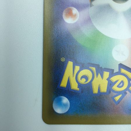   トレカ ポケモンカード 基本闘エネルギー 096/070/S5a/B UR