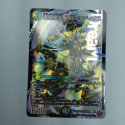 ζζ  トレカ デュエルマスターズ 王導聖霊 アルファディオス 25RP2DMRDM1/DM1 Bランク
