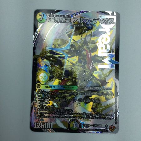   トレカ デュエルマスターズ 王導聖霊 アルファディオス 25RP2DMRDM1/DM1