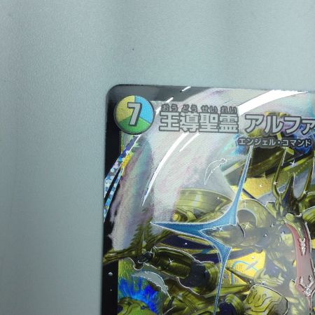   トレカ デュエルマスターズ 王導聖霊 アルファディオス 25RP2DMRDM1/DM1