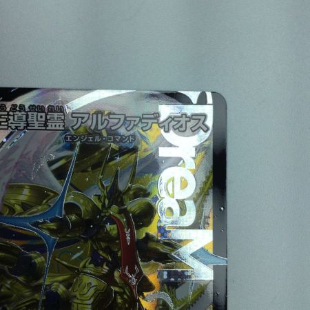   トレカ デュエルマスターズ 王導聖霊 アルファディオス 25RP2DMRDM1/DM1