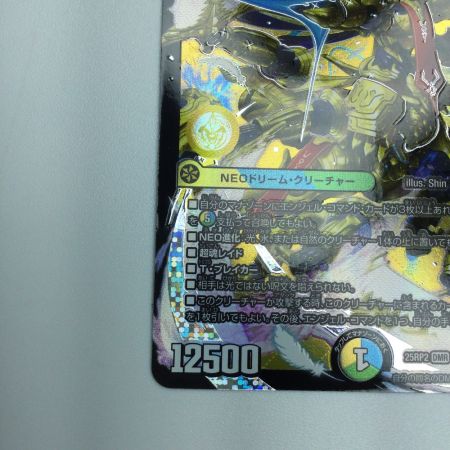   トレカ デュエルマスターズ 王導聖霊 アルファディオス 25RP2DMRDM1/DM1