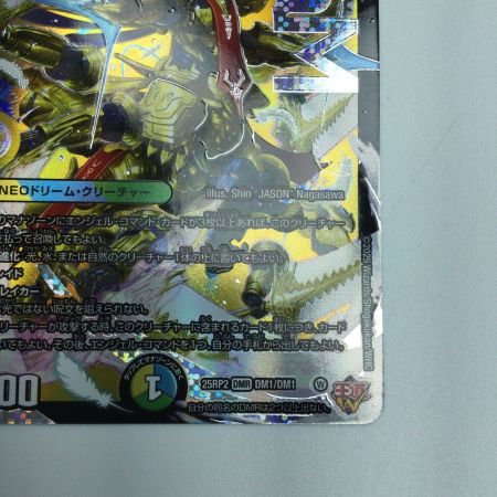   トレカ デュエルマスターズ 王導聖霊 アルファディオス 25RP2DMRDM1/DM1