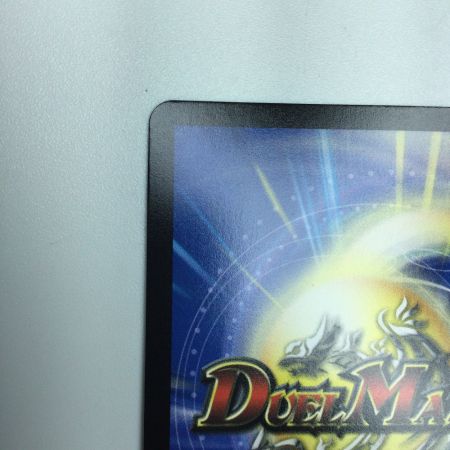   トレカ デュエルマスターズ 王導聖霊 アルファディオス 25RP2DMRDM1/DM1