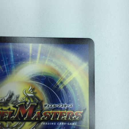   トレカ デュエルマスターズ 王導聖霊 アルファディオス 25RP2DMRDM1/DM1