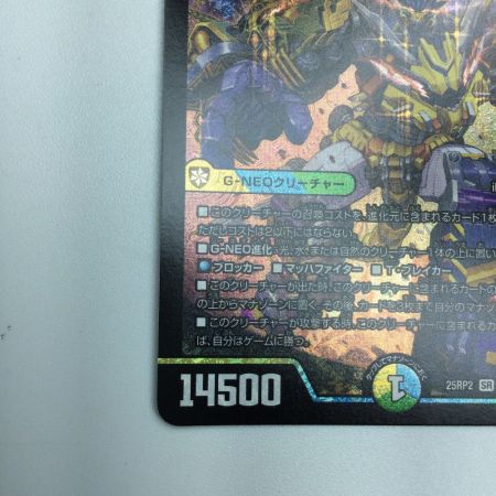   トレカ デュエルマスターズ 轟シャ合体 ゴルギーオージャー 25RP2SRS7/S11