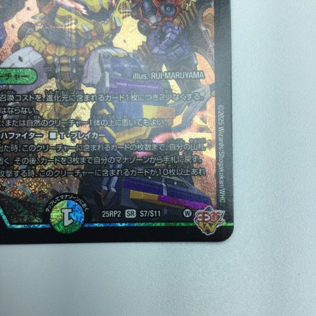   トレカ デュエルマスターズ 轟シャ合体 ゴルギーオージャー 25RP2SRS7/S11