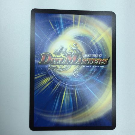   トレカ デュエルマスターズ 炎氷渦と鎮魂禍の決断 25RP2SRH11/H24