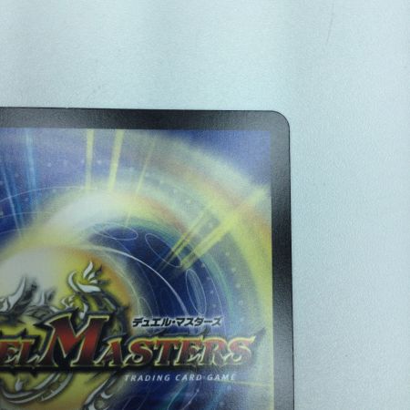   トレカ デュエルマスターズ 炎氷渦と鎮魂禍の決断 25RP2SRH11/H24