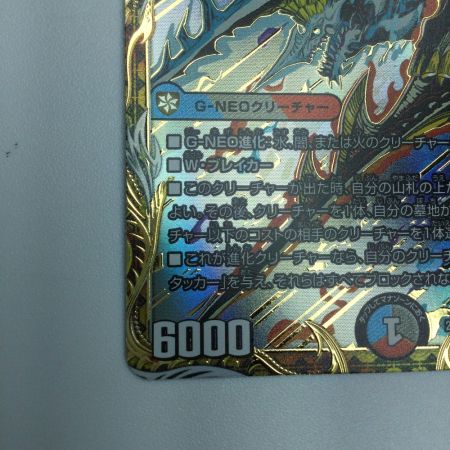   トレカ デュエルマスターズ 邪龍 ジャジーブラッド 25RP1SRH11/H24