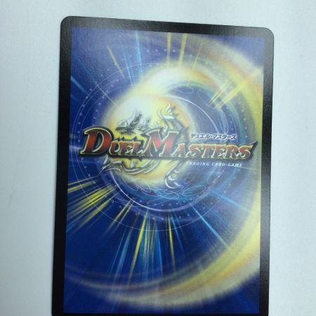   トレカ デュエルマスターズ 邪龍 ジャジーブラッド DM25RP1S10/S11